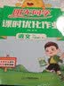 阳光同学 2026春新 课时优化作业 六年级下册 语文+数学人教版【两本套】 小学生同步教材练习册随堂课课练提优训练 实拍图