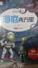 小学生1-6年级彩图注音版课外读书吧青少年文学名著世界名著安徒生童话格林童话稻草人海底两万里四大名著西游记红楼梦水浒三国演义儿童文学唐诗三百首小故事道理 黑神话悟空 海底两万里【1本】 实拍图