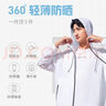 李宁原纱防晒衣男女同款透气速干夏季运动外套防晒衣 标准白831-5 XL 实拍图