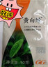 国光黄白绿微量元素果树花卉苗木黄化黄叶卷叶小叶裂果水溶肥50克 实拍图
