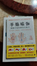 减掉内脏脂肪+饮食代谢力（2本套） 实拍图