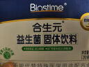 合生元（BIOSTIME）益生菌粉(益生元)奶味20袋装  益生菌 呵护肠道（法国进口菌粉 活性益生菌 ） 实拍图