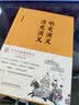 中国历朝通俗演义（全六册 布面精装版 二月河鼎力推荐 一套书写全秦汉到民国2000多年历史百态的演义巨著） 实拍图