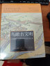 【鸟瞰古文明系列套装2册】130幅城市复原图重现古地中海文明+大希律王治下犹太王国建筑 实拍图