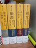 正版包邮【赠解读册】枪炮病菌与钢铁原版 枪炮 病菌与钢铁 人类社会的命运 美国普利策获奖作品 全面增补新版   贾雷德·戴蒙德 社会科学人类大历史 5册 枪炮病菌与钢铁剧变崩溃昨日之前的世界等 实拍图