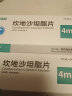 [恒洛凯] 坎地沙坦酯片 4mg*14片/盒 10盒 实拍图