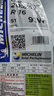 米其林轮胎 Michelin Primacy 4ST 浩悦 205/55R16适配宝来速腾高尔夫朗逸福睿斯起亚 实拍图