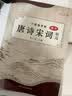 六品堂临摹练字帖成年楷书入门基础训练字神器成人男生女生字体漂亮控笔画笔顺钢笔书法本正楷体字帖 唐诗宋词 【笔杆+笔芯】 实拍图