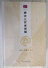 唐诗三百首新编/名选新刊 实拍图