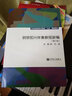 钢琴即兴伴奏教程新编（修订版）/文化部高等艺术院校“九五”规划教材 实拍图