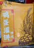 悦味纪 【199-100】小笼包菜团子鸡蛋灌饼春饼卷饼卡通包手抓饼早餐速食 大黄米窝头1.2kg 实拍图