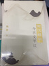 两汉经学今古文平议（国学大师钱穆经典学术著作首个简体横排本） 实拍图