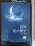 月亮和六便士（精装版 附赠书签） 实拍图