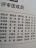 麦读法律20：民商法实务精要7 实拍图