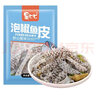 昊七七泡椒鱼皮下酒菜开袋即食酒店商用零食海底凉拌成品捞 泡椒鱼皮150g*5袋 实拍图