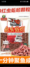 【京东物流】天网PK红虫蚯蚓颗粒889打窝料野钓湖库黑坑水裤诱料 天网899红虫蚯蚓酒米饵料-大颗粒 7包 实拍图