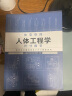 【凤凰空间】住宅空间人体工程学尺寸指引 全屋定制 室内装修 效果图 布局设计书籍 家装尺寸 室内设计书 图解室内装修设计 常用数据尺寸书 设计师 人体工程学 空间设计 住宅设计 布局 施工 晒单实拍图