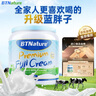 BTNature蓝一号胖子儿童奶粉4段3-6-15岁高钙长高增加免疫学生奶粉贝特恩 【 3岁+儿童免疫长高 】全脂3罐 实拍图