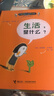 儿童哲学智慧书全集（套装全9册）(中国环境标志产品绿色印刷) 课外阅读 阅读 课外书寒假阅读寒假课外书课外寒假自主阅读假期读物省钱卡 实拍图