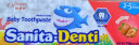 莎卡（sanita-denti）儿童牙膏2-5-12岁宝宝牙膏乳酸菌防蛀牙膏微氟果味牙膏韩国进口 2-5岁草莓75g无氟 实拍图