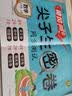 汉知简小学六年级上册试卷 人教版数学黄冈尖子生密卷期中期末冲刺100分单元专项同步测试卷 实拍图