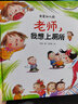 我爱幼儿园 6册 爱上幼儿园里的我棒老师推荐阅读经典图书儿童故事书幼儿早教启蒙绘本读物 实拍图