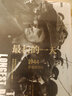 最长的一天 1944诺曼底登陆 修订珍藏版 非虚构战争史典范 二战史诗三部曲 中信出版社图书 实拍图