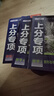 2025版高考必刷题 上分专项 数学3 数列与不等式 高考专题突破训练 理想树图书 实拍图