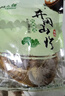 井怡园冬笋尖 笋干 干货 农家自制嫩笋尖野笋竹芛干冬笋片干井冈山特产 5-8寸左右冬笋尖250g 实拍图