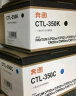 奔图（PANTUM）墨粉盒 CTL-350HK 原装黑色大容量适用于CP5055DN/CM5055DN/CP2510DN/CM7115DN/CP2500DN智享版 墨盒硒鼓 实拍图