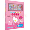 Hello Kitty磁力贴绘本：小小医生  童书 幼儿读物 智力游戏 磁力贴绘本 3-6岁 张艺兴618 实拍图