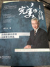 完美的合同：合同的基本原理及审查与修改（第四版）吴江水著 2024年 晒单实拍图