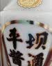 平坝窖酒白玉 贵州酱香型白酒整箱礼盒装53度 平坝酱酒 贵州老八大名酒 53度 500mL 1瓶 实拍图