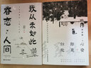 心安即是归处+我从未如此眷恋人间 套装全2册 季羡林 史铁生 汪曾祺 丰子恺 老舍 梁实秋 朱自清等名家散文合集 暖心套装 实拍图