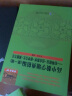 4册 高中数学题典精编 第一辑 统计概率平面几何+平面解析几何+初等数论+不等式推理与证明+集合与简易逻辑函数三角函数 甘志国高考数学竞赛 晒单实拍图