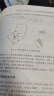 离心泵 原书第3版 晒单实拍图