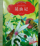 法布尔 昆虫记 小学生版课外书阅读读物儿童美绘本故事书少儿必读书籍(彩图注音版) 实拍图