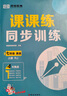 【新华书店正版】适用2025新版人教版初中7七年级上册英语书人教版 初中初一上册英语书课本教材 7年级上册英语书课本教材教科书 人民教育出版社 【99%家长的选择】七上英语课本+课课练 实拍图