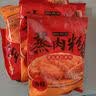 蒸肉米粉 五香麻辣蒸肉粉蒸排骨五花肉蒸鱼肥肠肥牛裹粉 五香味1大袋 150g*1袋 实拍图