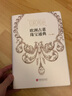 欧洲古董珠宝通典(精) 实拍图
