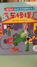 麦克米伦·BUSY生活场景机关书： 游戏时间到（全4册）【0-3岁】 麦克米伦出版公司著 晒单实拍图