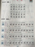 【新华正版】2025写好中国字字帖一二三年级四五六年级上册语文课本同步练字帖写字贴人教版下册硬笔书法儿童练字本每日一练小学生专用练字帖描红本 四年级上册 实拍图