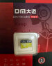 DM大迈 512GB TF（MicroSD）存储卡 黄卡 C10 手机行车记录仪监控摄像头专用高速内存卡 晒单实拍图