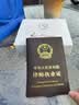 巴玛特（Bal Manent）头层牛皮律师证皮套律师职业资格证外壳实习律师执业证证件保护套 棕色 实拍图