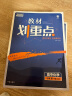 高中必刷题高一上 化学必修第一册LK鲁科版2023版 理想树教材同步练习 实拍图