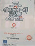 像科学家一样思考：怎么做？怎么教？（对话式科学思维教法图册，附赠科学思考导航图） 实拍图