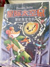 星际太空鼠第三辑（4册套装） 实拍图