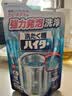 花王洗衣机槽清洁剂酵素日本进口滚筒波轮通用 180g 2袋 实拍图