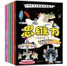 2-6岁幼儿思维训练-趣味连线（共6册） 实拍图