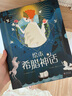 绘本希腊神话（全2册）四年级语文读书吧推荐希腊众神赫拉宙斯雅典娜英雄精美绘本7-10岁11-14岁 实拍图